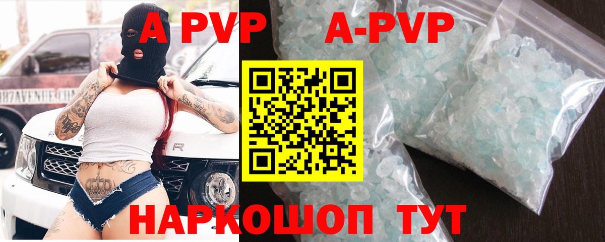 Alpha PVP СК Богданович