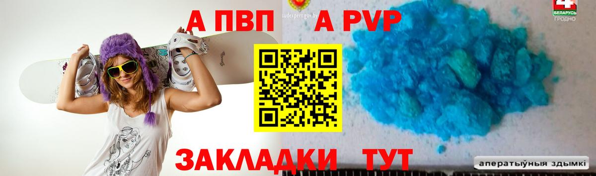 APVP  Alfa_PVP кристаллы  Alpha-PVP СК КРИС  Вход с VPN  Богданович 