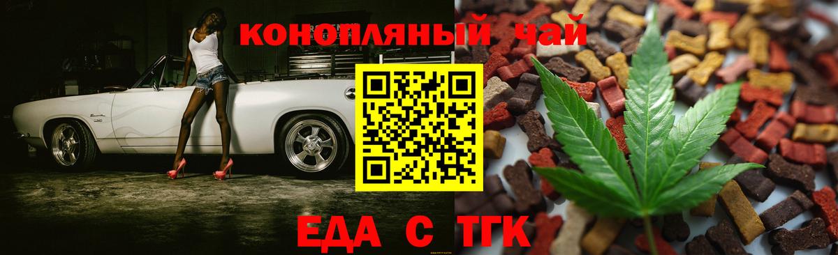 Богданович  Canna-Cookies марихуана  Вход с VPN 