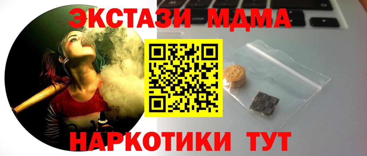 закладка  ЭКСТАЗИ 300 mg  Экстази Punisher  Экстази  Вход с VPN  Богданович 