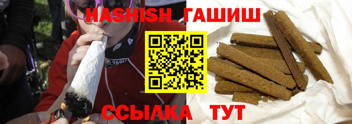 Богданович  ГАШ Cannabis  Гашиш хэш  Вход с VPN 