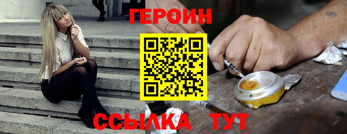 ГЕРОИН  Вход с VPN  Богданович  ГЕРОИН гречка 