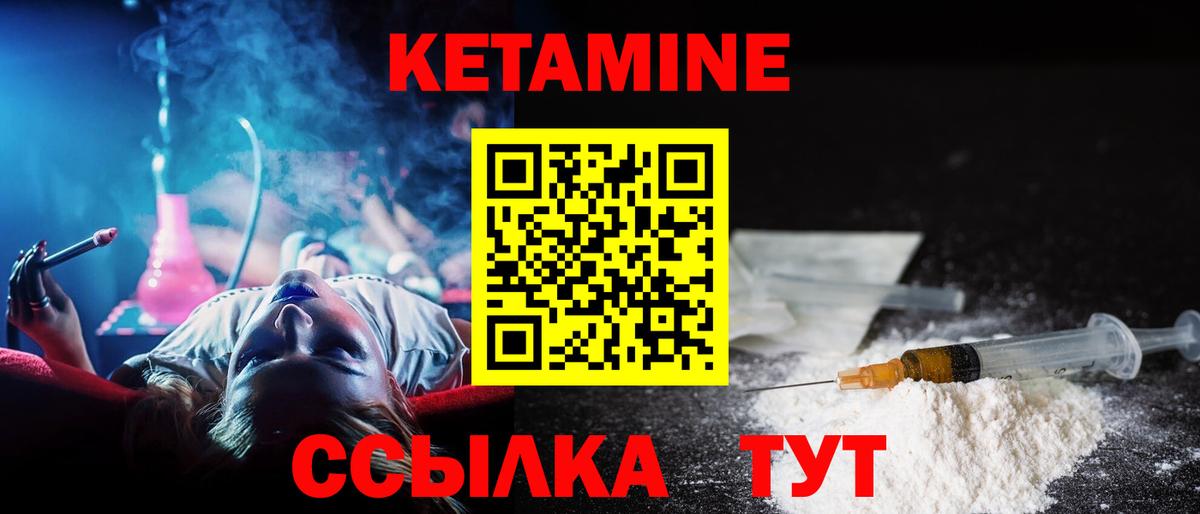 Богданович  Кетамин VHQ  Вход с VPN  Кетамин ketamine 