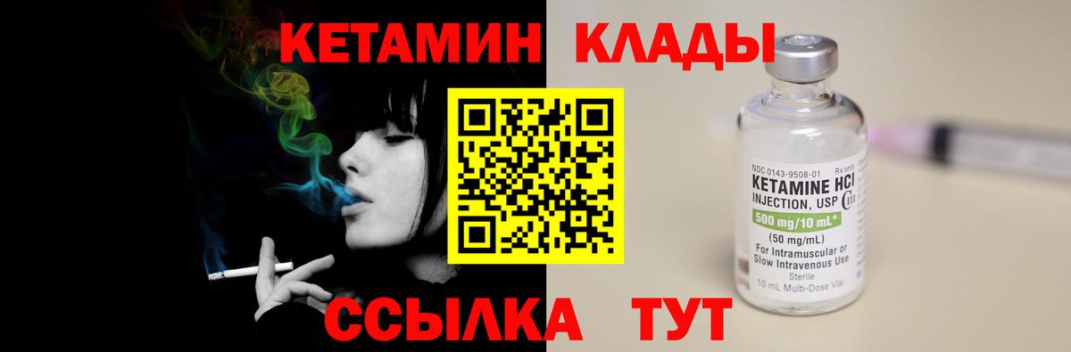 КЕТАМИН VHQ Богданович