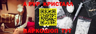 spice Шелехов