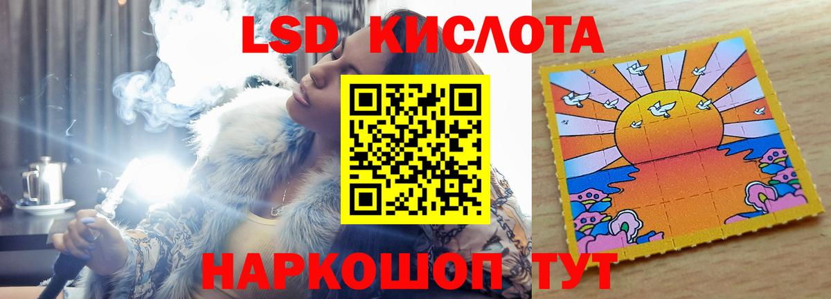 Лсд 25 экстази кислота Богданович
