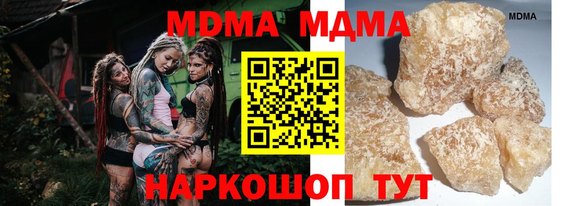 Богданович  МДМА кристаллы  MDMA  Вход с VPN  МДМА кристаллы 