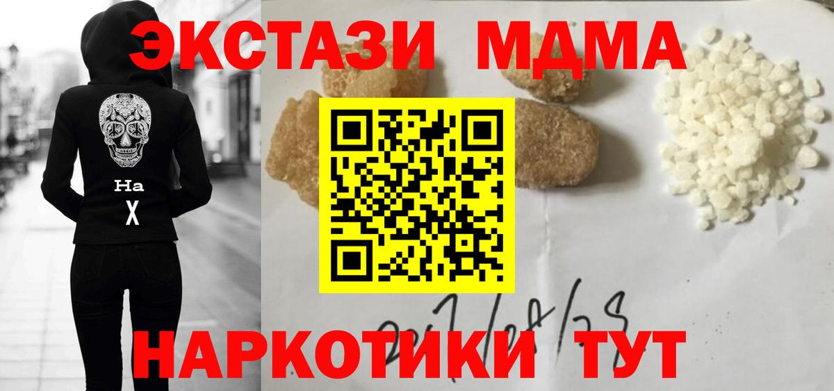 МДМА crystal Богданович