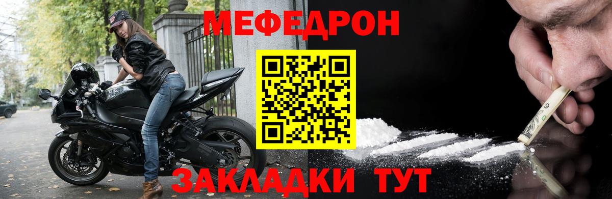 Меф мяу мяу мука Богданович