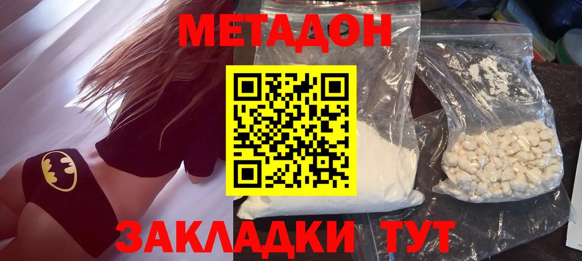 mega как зайти  Вход с VPN  Метадон кристалл  Богданович  МЕТАДОН methadone 