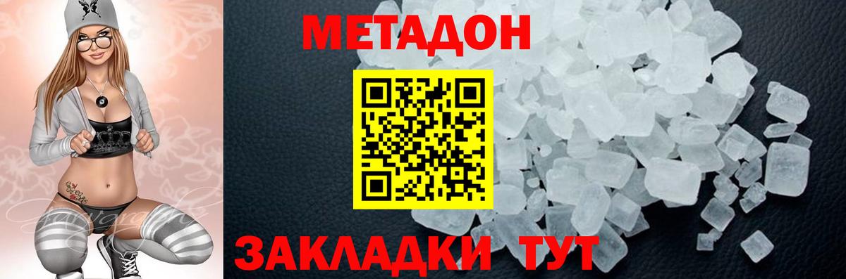 Метадон белоснежный Богданович