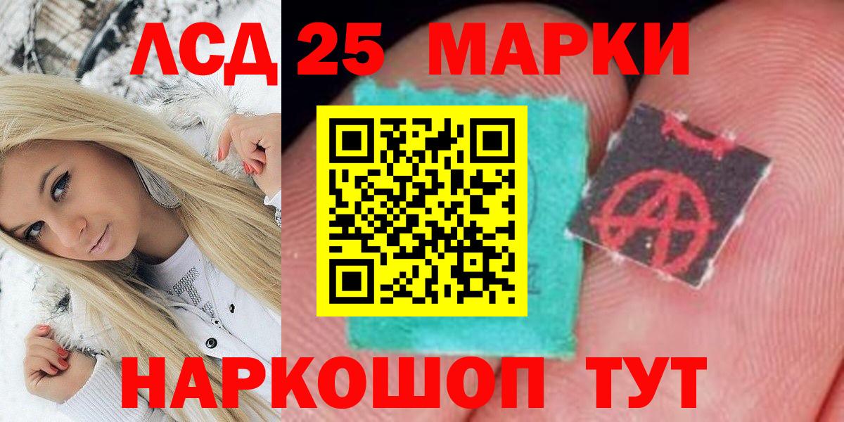 Марки 25I-NBOMe 1,8мг  Вход с VPN  Богданович 