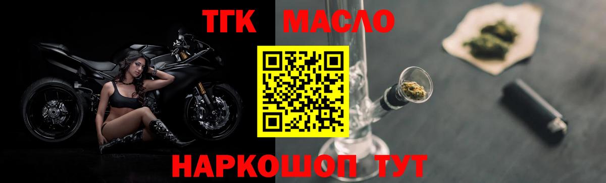Дистиллят ТГК концентрат  Вход с VPN  Богданович  Дистиллят ТГК вейп с тгк 